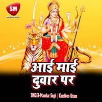 Pathar Na Pahar Par