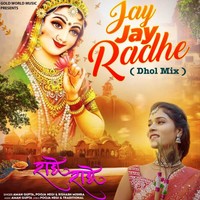 Jay Jay Radhe (Dhol Mix)