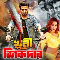 Amar Ekhon Ankur Original Motion Picture Soundtrack