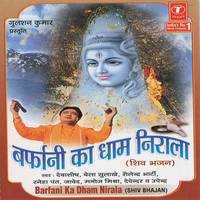 Darshan Se Amarnath