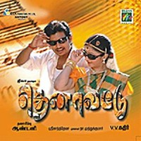 Onnu Rendu