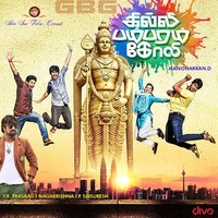 Gilli Bambaram Goli