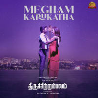 Megham Karukatha (From "Thiruchitrambalam")