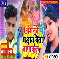 Anganwe Gaday Deta Chapakal Jhumta song