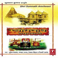 Gulshan Kumar Shiv Bhajans MP3 Song Download ＆ Gulshan Kumar Shiv
