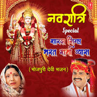 Singh Per Ek Kamal Raajit(Durga Vandana) [From "Maa Bhawani"]