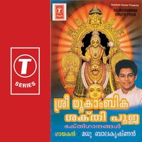 Sri Mookambika Shakthi Pooja
