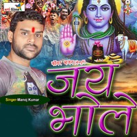 Bhauji Chala Devghar