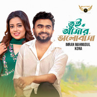 Tui Amar valobasha