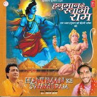 Ram Naam Ko Japne Wale Bajrangi…..