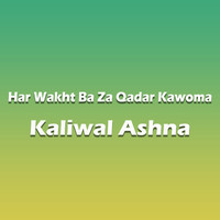 Har Wakht Ba Za Qadar Kawoma MP3 Song Download ＆ Har Wakht Ba Za Qadar