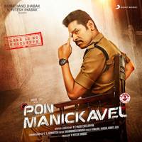 Pon Manickavel Theme