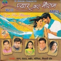 Julee Ka Payar Banaya