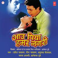 Apn Banak Hamar Dil