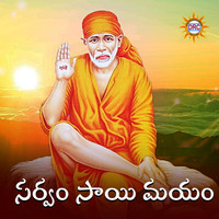 Sai Sagara