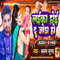 Laika Hoi Du Joda Ho