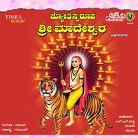 Swamy Maleya Madesha