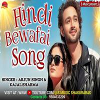 Hindi Bewafai Song Hindi