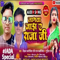 Lagata Jada A Raja Ji