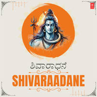 Gowrisha Jagadeesha (From "Shri Manjunatha Bhakthi Pushpanjali")