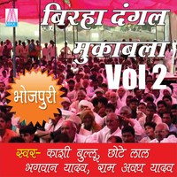 Ram Kevat Samvad Version 1