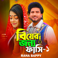Biyer Jonno Fasi -1