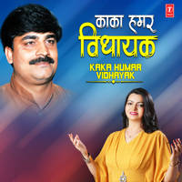 B.A. Karke Bakri Charavata (From "B.A. Ka Ke Bakri Charawta")