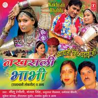 Nakhrali Chhori Thari Payaliya Baje
