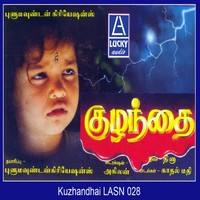 Sangu Chakkaram