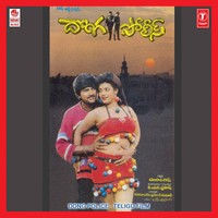 Aa Poola Rangu