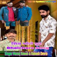 Shiv Bhole Group Bhaichara Song