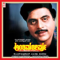 Baaro Nanna Muddu Chinna