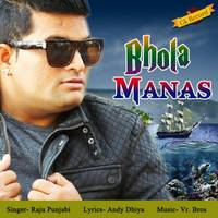 Bhola Manas