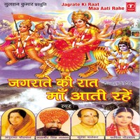 Bhajan Maa Bhajan