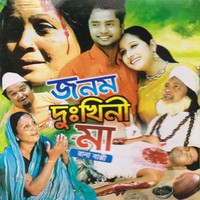 Jonom Dukhi Ma
