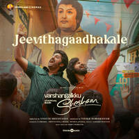Jeevithagaadhakale