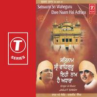 Satnam Sri Waheguru Ehee Naam Hai Adhara