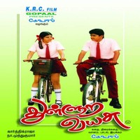 Kadal Pola