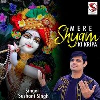 Mere Shyam Ki Kripa