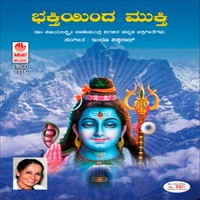 Sharanu Sharanu Embe Shiva
