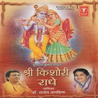 Radhe Radhe Radhe Prem Ughade