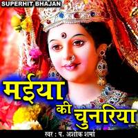 MAIYA KI CHUNARIA MAIYA KE BHAJAN