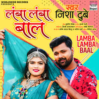 Lamba Lamba Baal