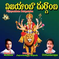 Amma Durga Matha Durga