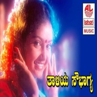 Ye Vidhiye