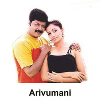 Pachaikili Paaduthoru