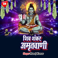 Shiv Shankar Amritwani- 1