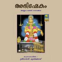 Harivarasanam
