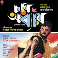 Amar Priyar Chaya