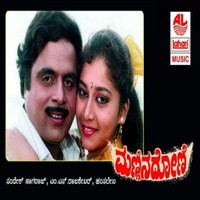 Megha Banthu Megha